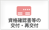 保険証の紛失